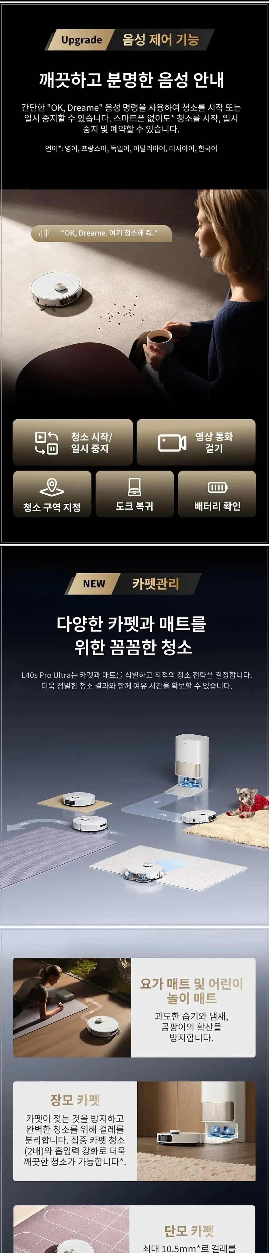 드리미 올인원 AI 울트라 프로 로봇청소기 상세 4
